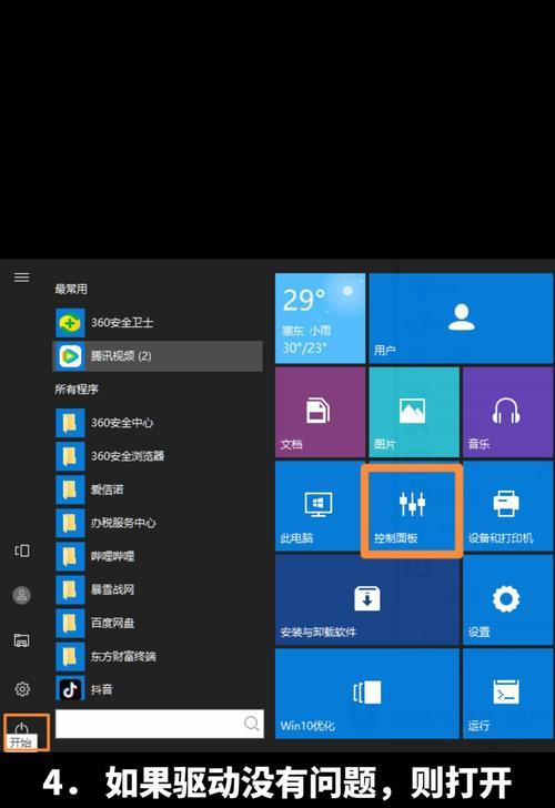 电脑蓝牙无声音怎么解决？可能的原因是什么？
