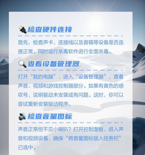 电脑声卡无声问题出在哪里？