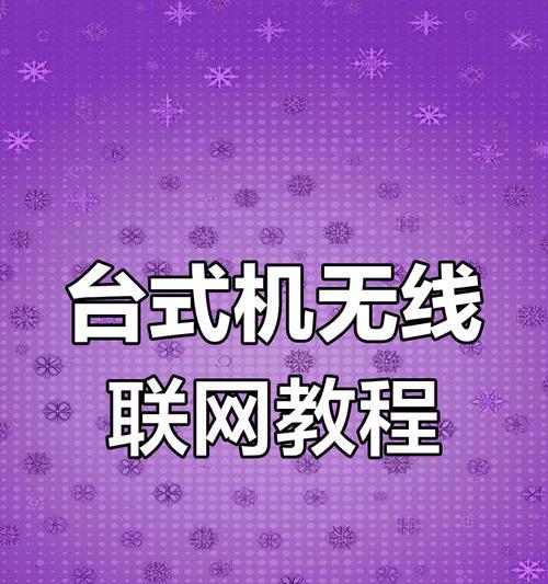 电脑如何连接无线网络？