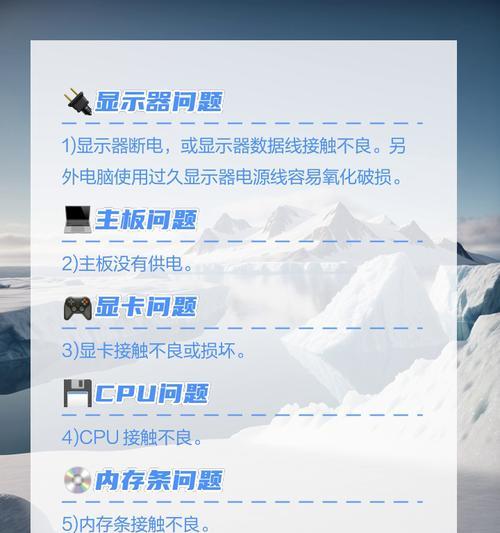 电脑黑屏问题如何解决？