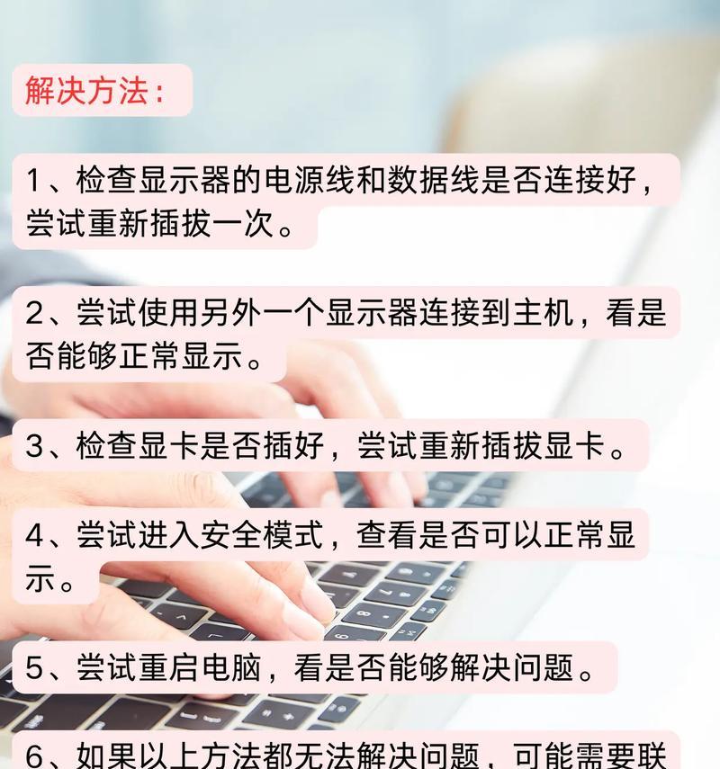 微星电脑黑屏进入系统的解决办法是什么？