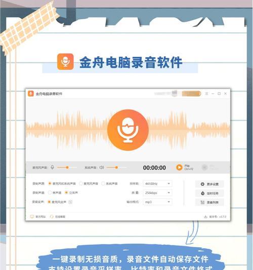 电脑录音无声音如何调整设置？