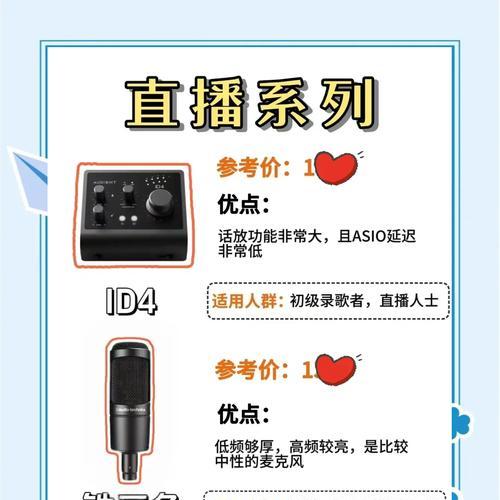 电脑直播连麦声音怎么设置？连麦效果如何优化？