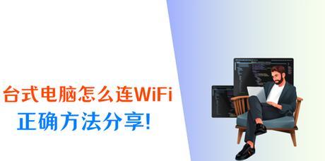 如何进行wifi电脑验证？验证失败的原因是什么？