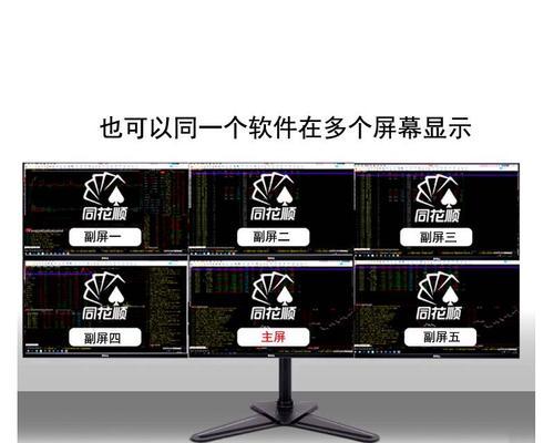 如何连接一机多屏到电脑显示器？设置方法是什么？
