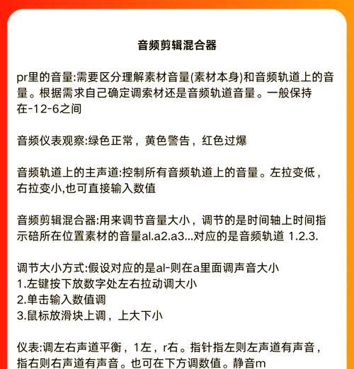 抖音电脑版声音小怎么调大？