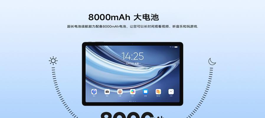 平板电脑大内存如何设置使用？