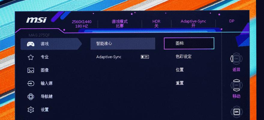 电脑显示器中间的准星如何关闭？