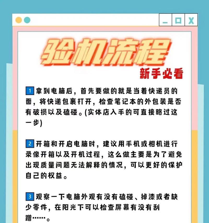 笔记本电脑开机步骤是什么？