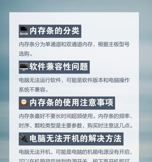 电脑内存条的正确安装方法是什么？