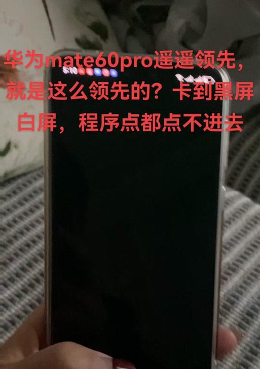华为电脑黑屏无法关闭怎么办？