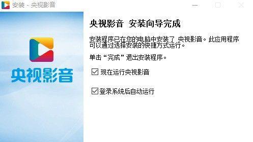 投影仪安装央视影音需要什么软件？
