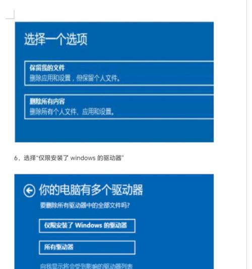 Win10电脑忘记开机密码怎么办？