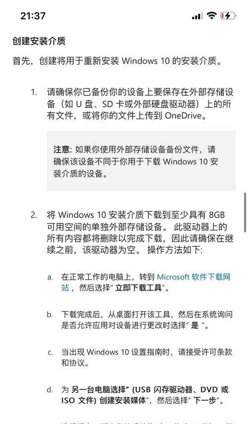 Win10电脑忘记开机密码怎么办？