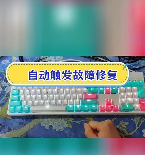 笔记本小新数字键失灵怎么修复？