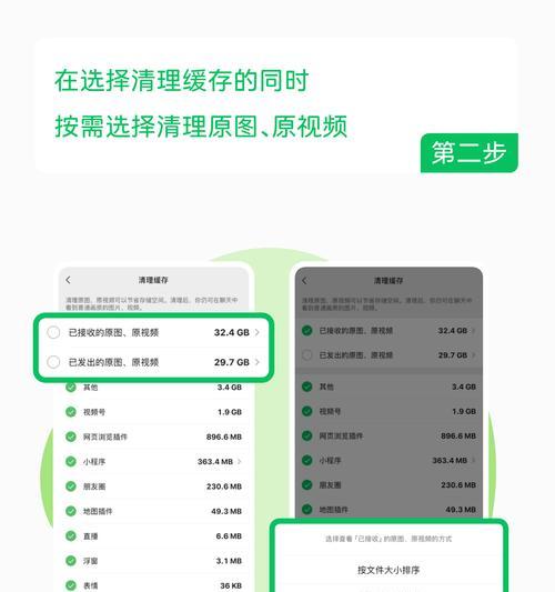 电脑微信清理内存的有效方法是什么？如何彻底清除缓存？