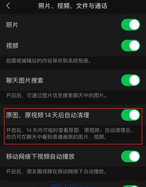 电脑微信清理内存的有效方法是什么？如何彻底清除缓存？