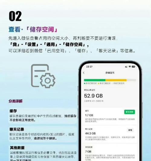 电脑微信清理内存的有效方法是什么？如何彻底清除缓存？