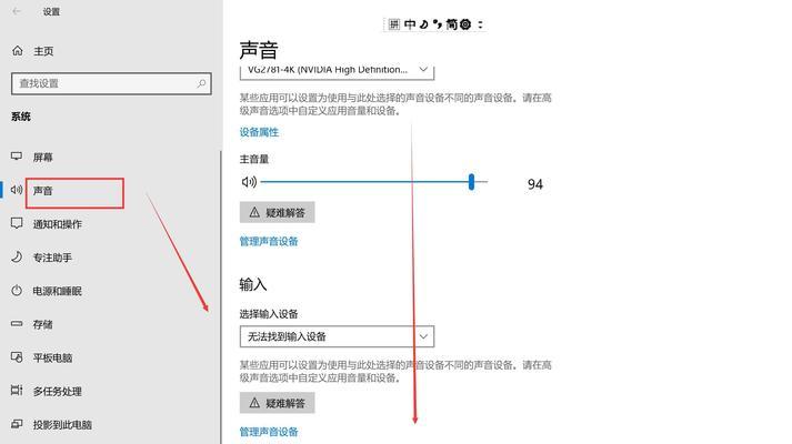 高帧电脑录屏时没有声音该如何设置？