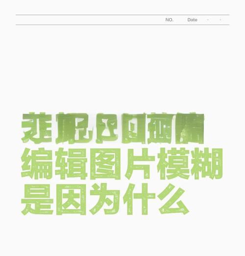 手机照片几年后变模糊的原因是什么？