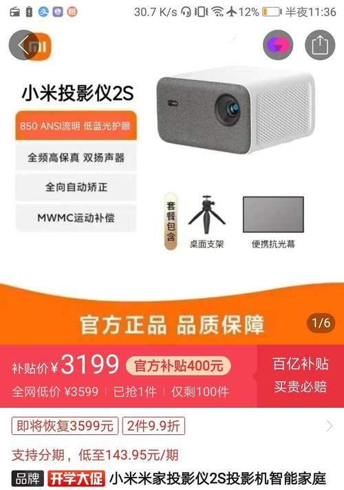 伸缩暗藏投影仪使用方法？如何正确操作？