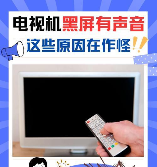 电脑检测温度时黑屏是什么原因？