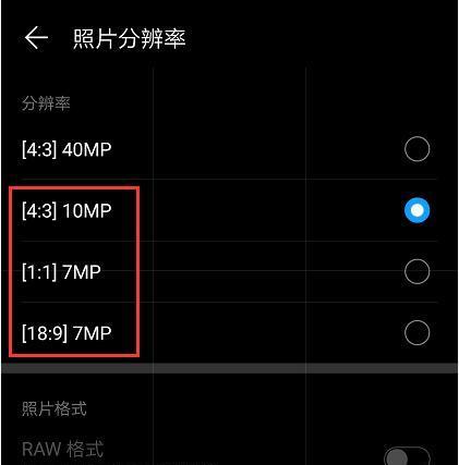 小米手机原图拍照设置？如何确保照片质量最高？