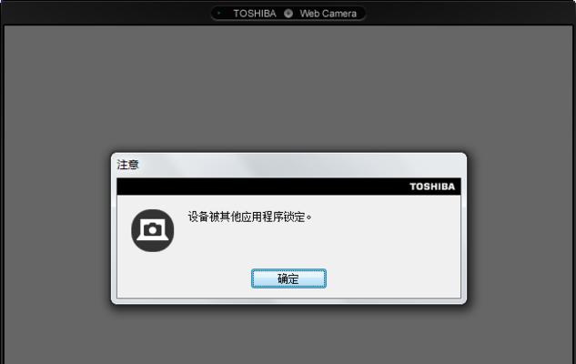 东芝笔记本电脑无法打开怎么办？