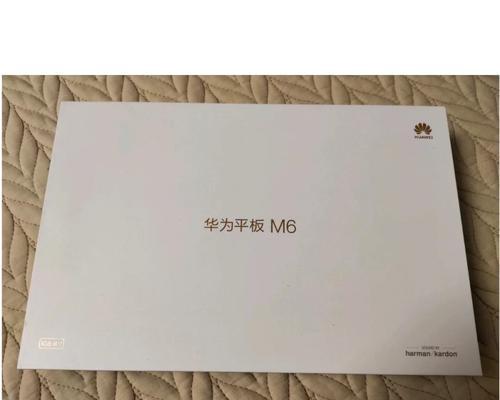 华为m6笔记本电脑价格是多少？购买时需要注意什么？