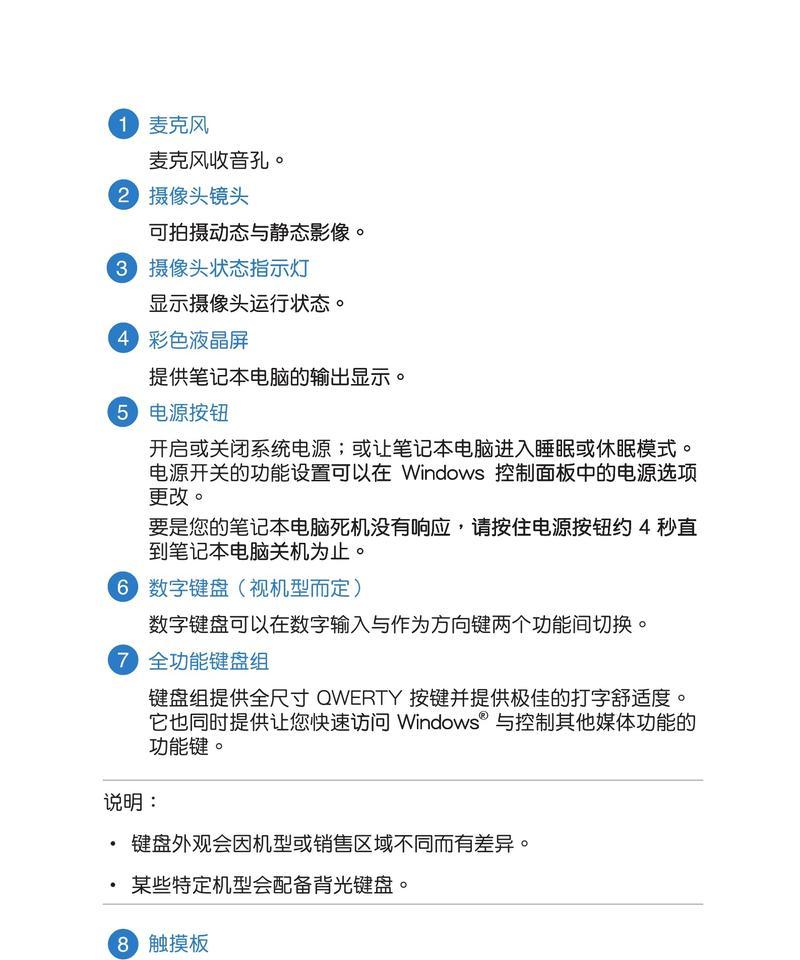 华硕笔记本麦克风无声如何解决？