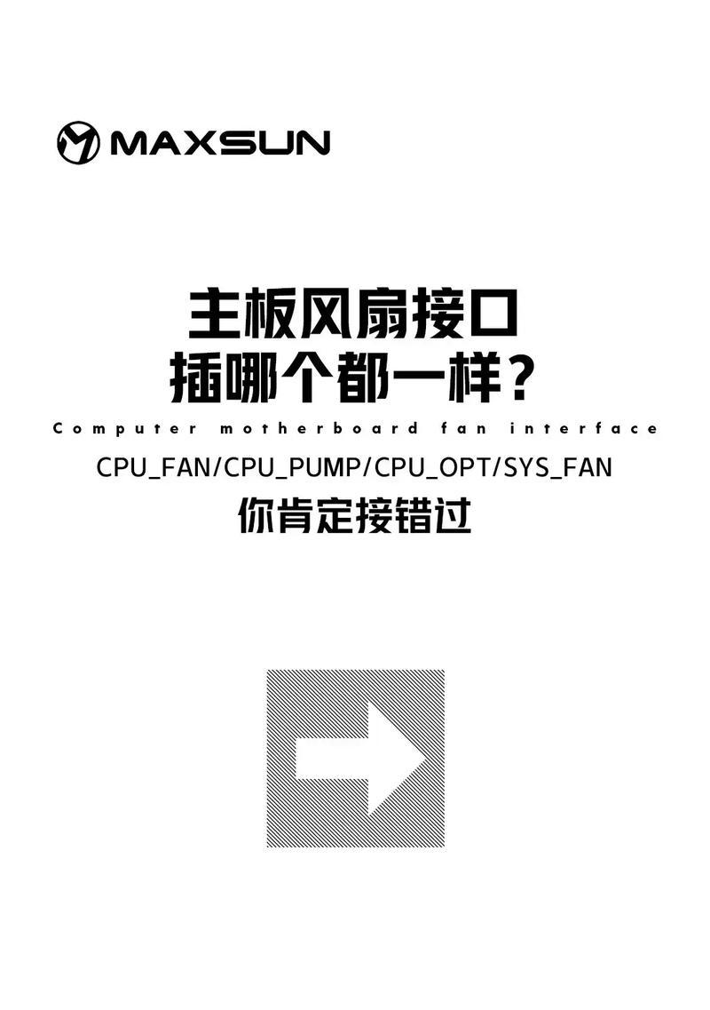 雷电电脑风扇声音突然变大怎么回事？如何降低风扇噪音？