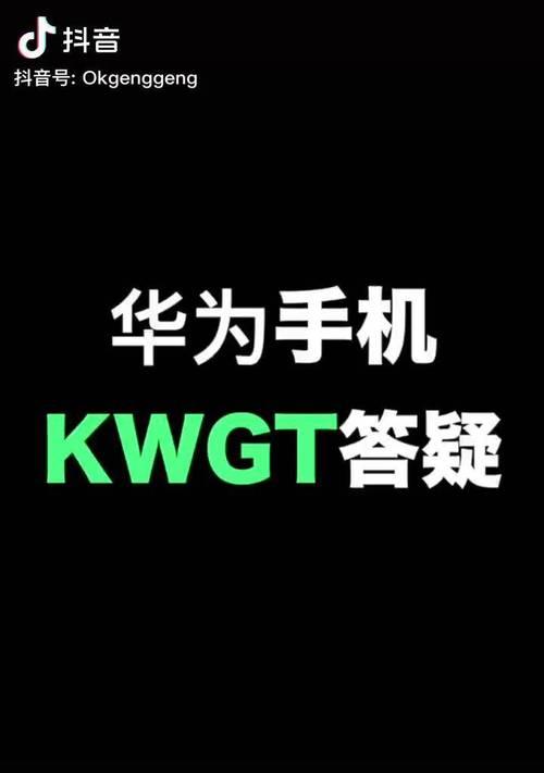 华为笔记本小组件登录设置方法？遇到问题如何解决？