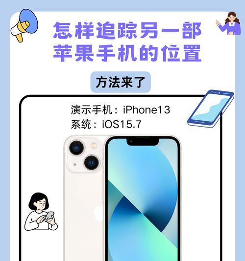 如何使用跟踪拍摄设备进行手机拍照？