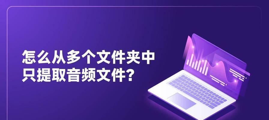 导出声音文件怎么弄到电脑上？音频文件传输的步骤？