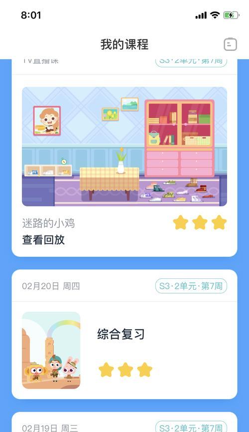 斑马app笔记本电脑下载步骤是什么？