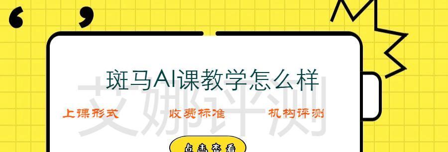 斑马app笔记本电脑下载步骤是什么？