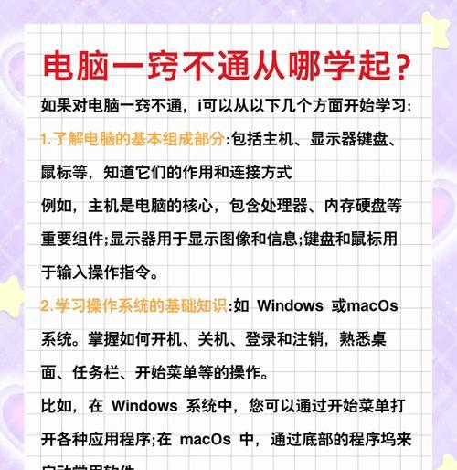 禁用指令怎么关机重启电脑？正确步骤是什么？
