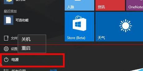 禁用指令怎么关机重启电脑？正确步骤是什么？