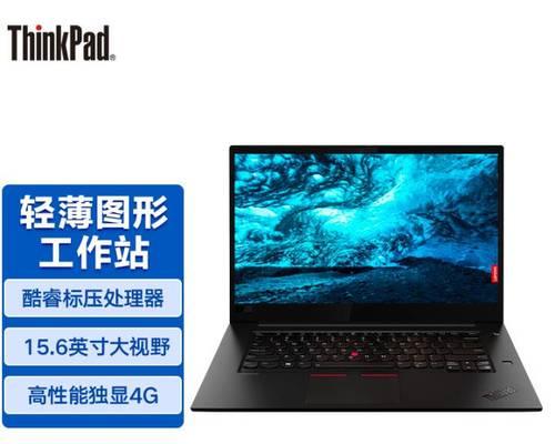 lcd旗舰笔记本电脑选择标准是什么？