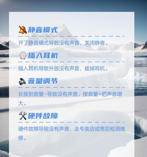电脑静音后如何恢复声音？有哪些方法？