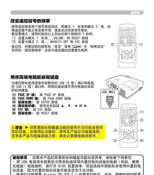 投影仪投影题目操作步骤及注意事项？