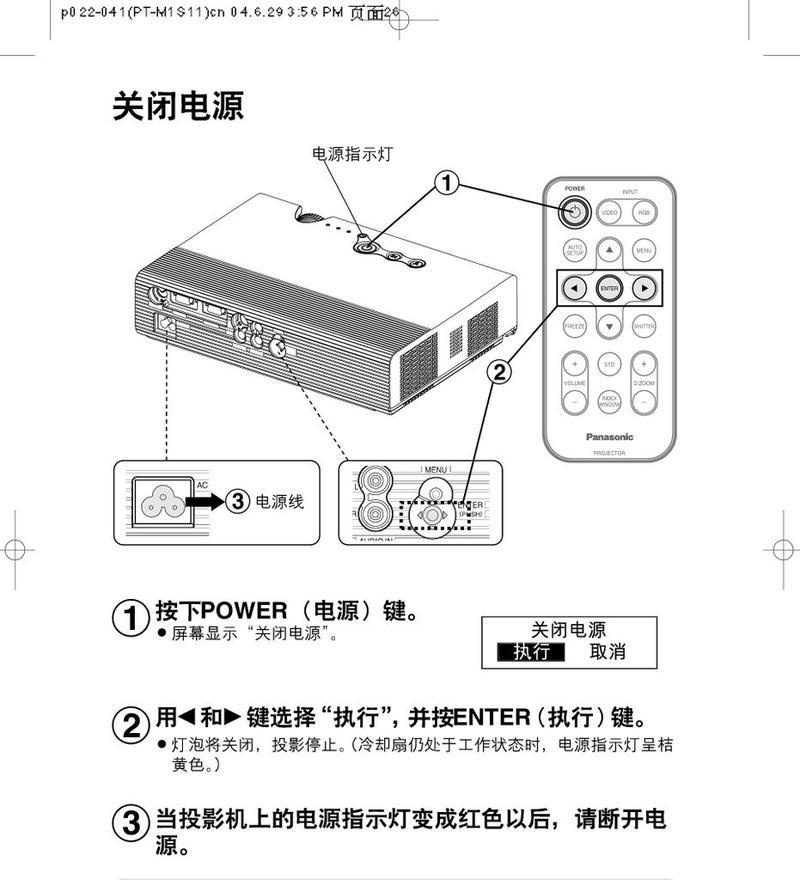 投影仪投影题目操作步骤及注意事项？