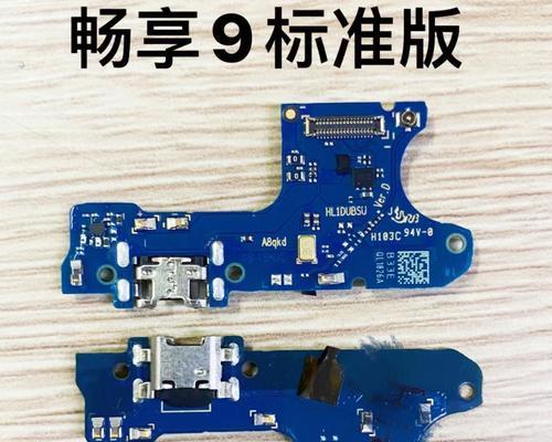 华为笔记本尾插焊接图如何解读？