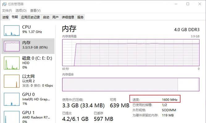 如何查看电脑硬盘内存信息？