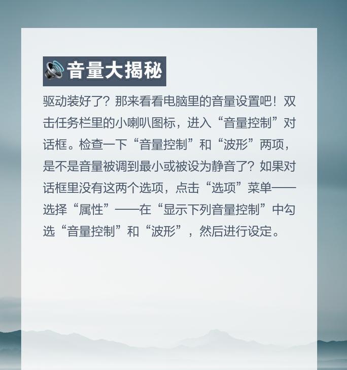 电脑无声如何快速诊断和修复？