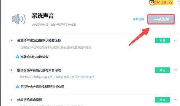 电脑无声如何快速诊断和修复？