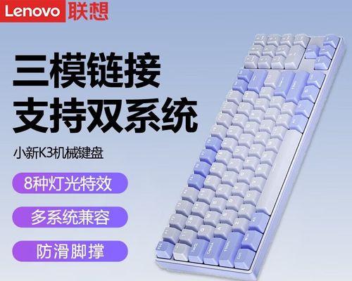 联想笔记本如何连接有线键盘？
