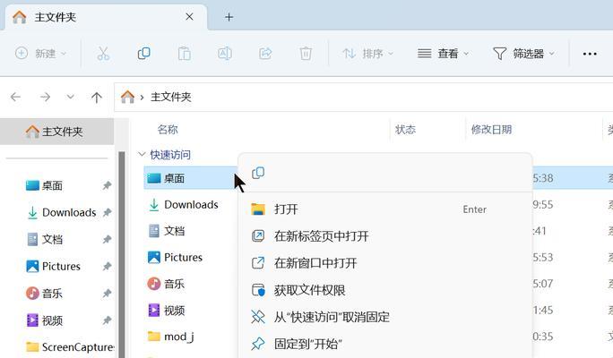 电脑怎么显示图标为文件？图标显示设置在哪里？