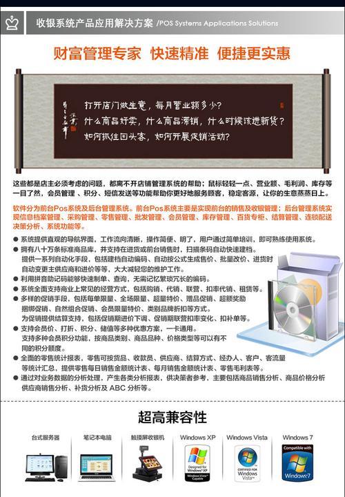 电脑显示器点菜打印机怎么连接？操作步骤是什么？