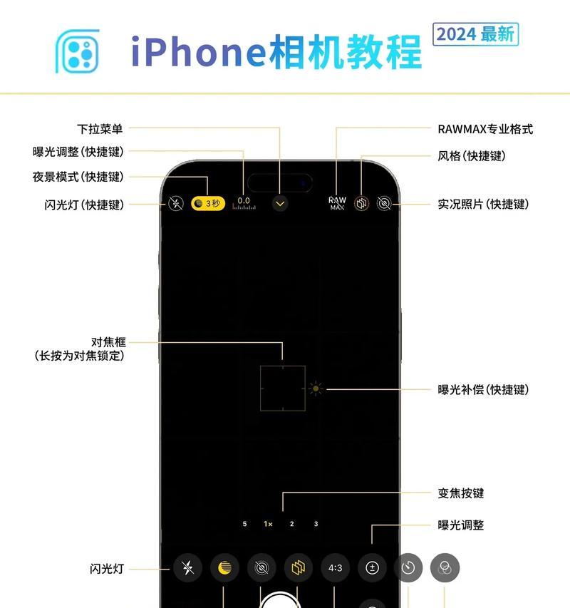 手机拍照时如何调整亮度设置？